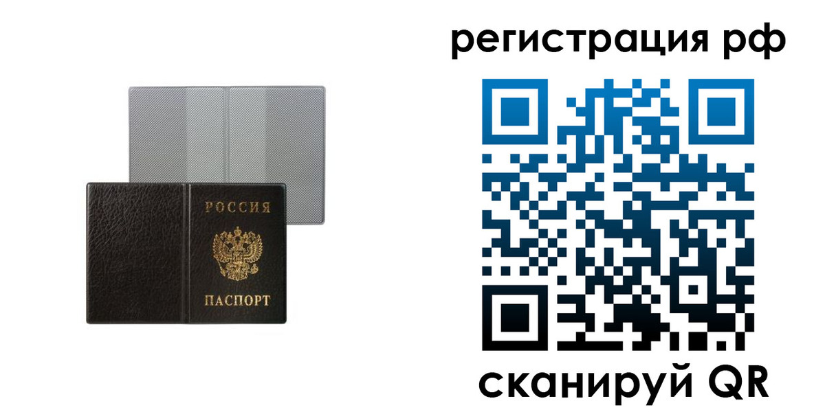 временная регистрация собственник в Тихвине