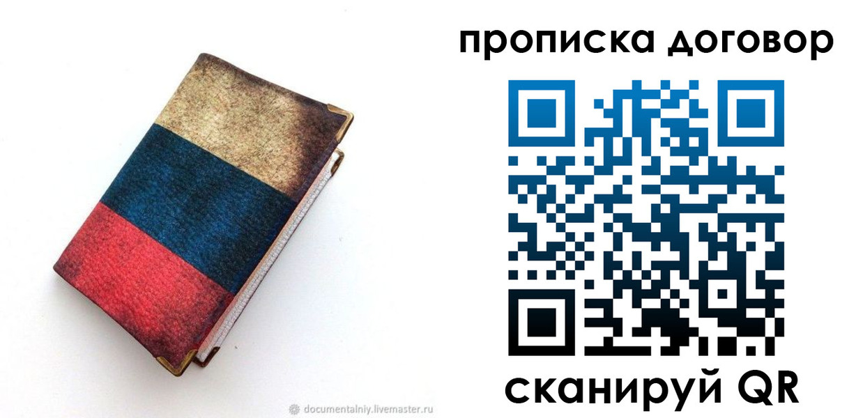 прописка паспорт в Тихвине